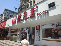 门面-蔡先生(双阳路店)