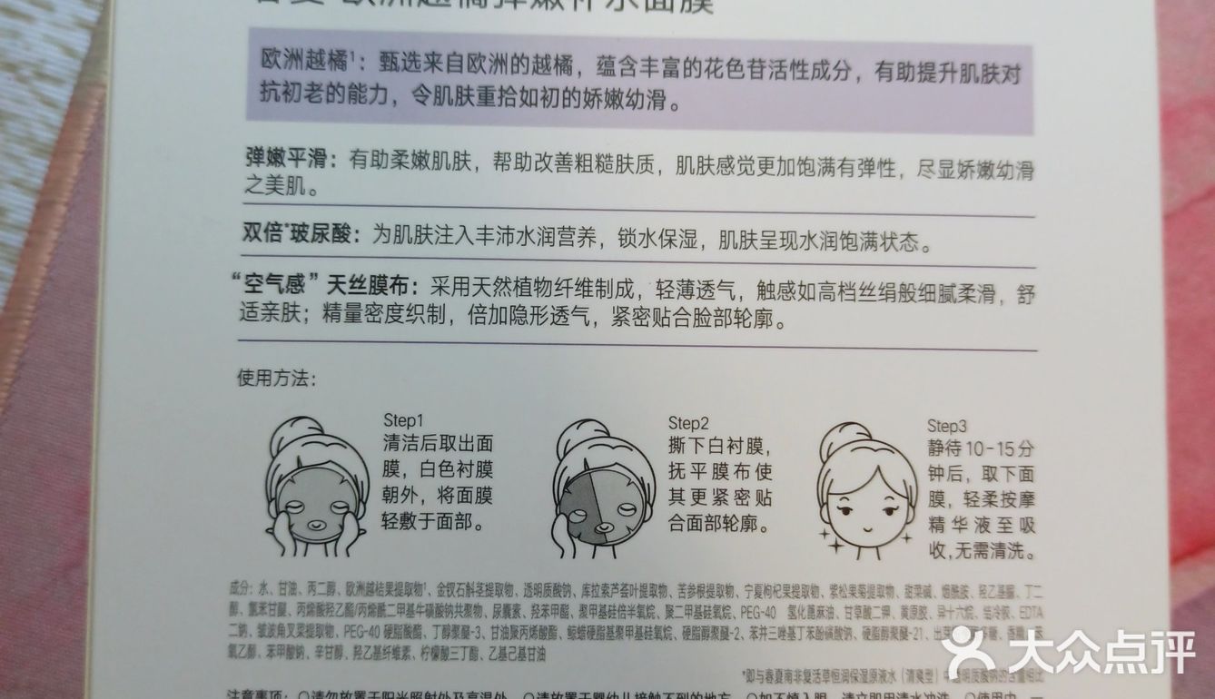如果你想通过面膜返老还童，那肯定是不可能的
