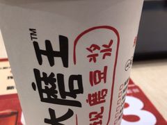-永和大王(北京站内一店)