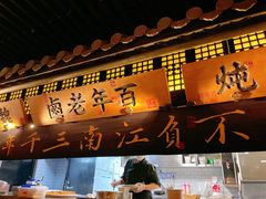 门面-桂满陇-西湖船宴(西单大悦城店)