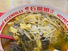 -石榴姐•山城小馆(创始店)