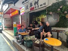 -海安安越南粉(丹竹頭店)