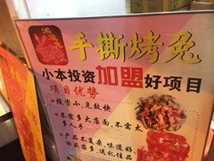 -鸿运兔·手撕烤兔(天府广场店)