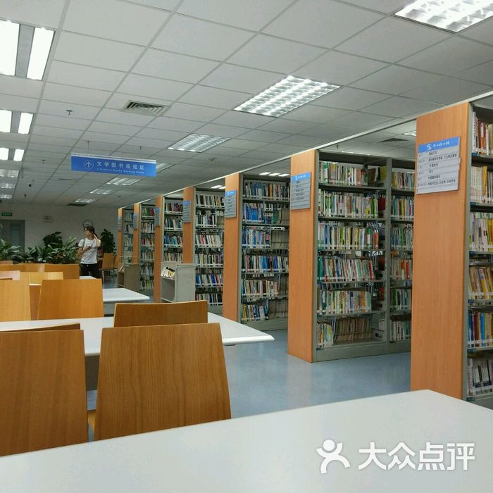 南山图书馆