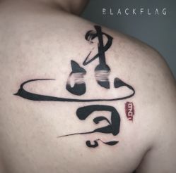 -黑旗纹身