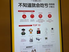 -新罗免税店