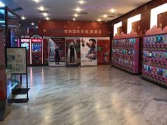 -博纳国际影城(皇庭店)