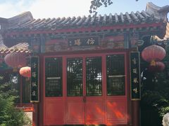 -仿膳饭庄·宫廷风味(百年传承店)