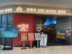 -闽海肴(北辰荟店)