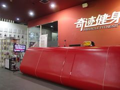 门面-奇迹健身(SM广场店)