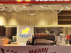 门面-NOWWA挪瓦咖啡(SOHO中山广场店)