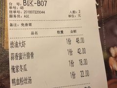 账单-绿茶餐厅(华联万柳店)