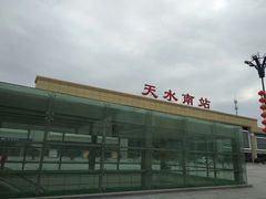 -天水南站
