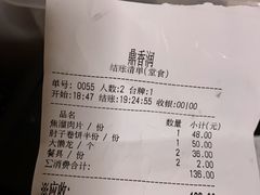 -鼎香润(德胜门内店)