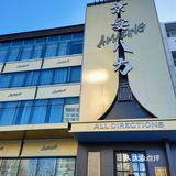 超好吃的台州菜🥬现烫鸡毛菜我爱了  