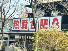 -一叶觅山(半边街店)