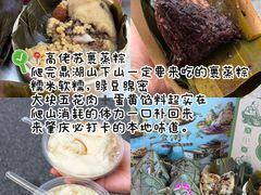 -鼎香皇高佬苏裹蒸粽