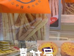 -喜計局·饼行(南湖万达广场店)
