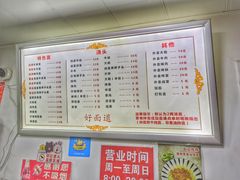 -好面道大肠面(中华路店)