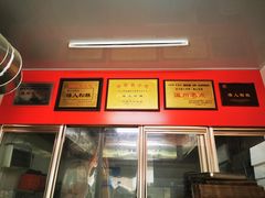 -矮人松糕(小南店)