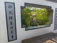 -中国翰园碑林