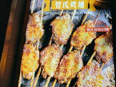 -管氏翅吧(广渠门店)