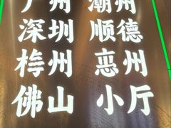 -朱记乳鸽王·非遗石岐乳鸽·全鸽宴(大兴旗舰店)