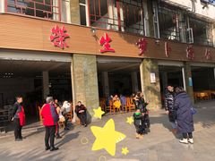 -荣生萝卜汤饭店