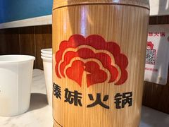 -傣妹火锅(南京东路一店)
