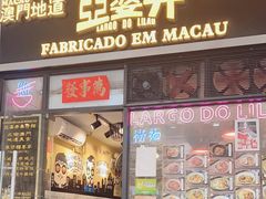 -亞婆井·劲抽面食(铂顿城店)