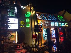 UME国际影城(1912店)-UME影城(南京1912店)