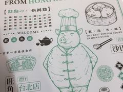 -点点心点心专门店(湾仔店)