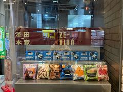 -泽田本家·铜锣烧(美罗城店)
