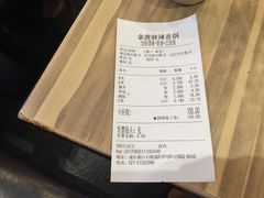账单-拿渡麻辣香锅(百联滨江店)