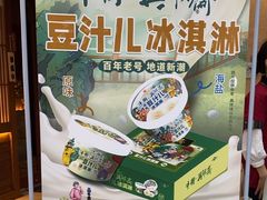 -年记·兴顺斋 牛街清真熟食小吃店