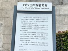 -上海大陆银行仓库旧址