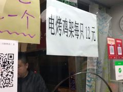 -京三儿烤鸡架(北新桥店)
