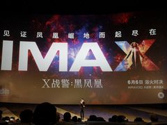 -万象影城(深圳布吉万象汇IMAX店)