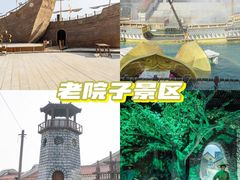 -厦门老院子景区
