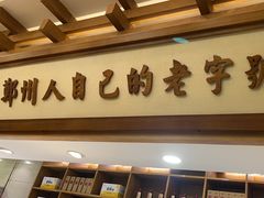 -同胜祥清真新豫菜(杜岭街店)