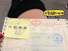 -上海市徐汇区口腔医院