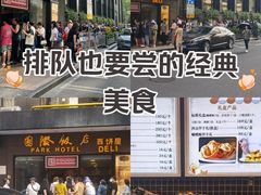 -上海国际饭店