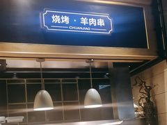 -川骄海鲜自助(王府井奥莱UP TOWN店原世界之花店)