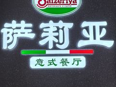 -新奥购物中心