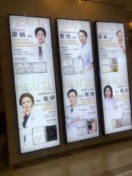 -禾丽康美医疗美容医院