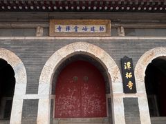 -潭柘寺景区