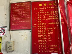-赵府街副食店