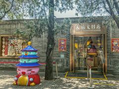 -天坛文创店