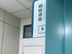 -北京观赏动物医院·24小时大型综合·猫专科·异宠专科