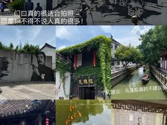 -绍兴鲁迅故里·沈园景区